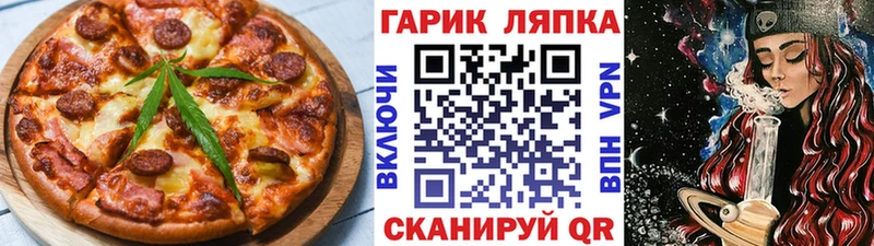Еда ТГК конопля Томмот