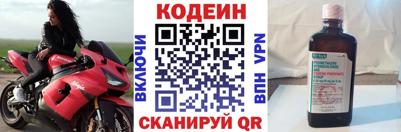 Кодеин Purple Drank  MEGA ссылки  Томмот 