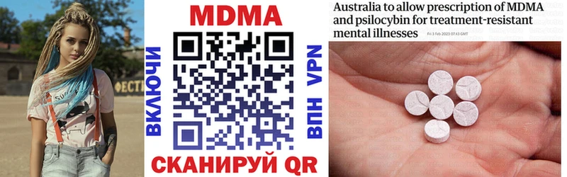 MDMA молли  Томмот 