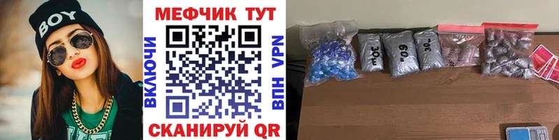 купить наркотики цена  Томмот  Мефедрон кристаллы 