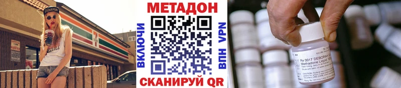 МЕТАДОН белоснежный  shop состав  Томмот  купить наркоту 